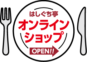 オンラインショップ　OPEN!