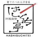 ランチ　グルメ　はしぐち亭　経堂店